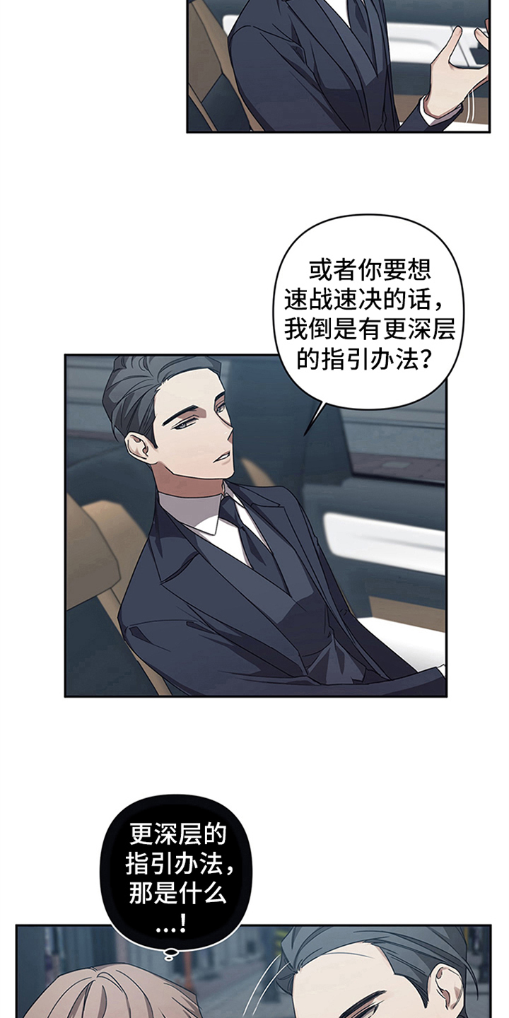 第17章：试探5
