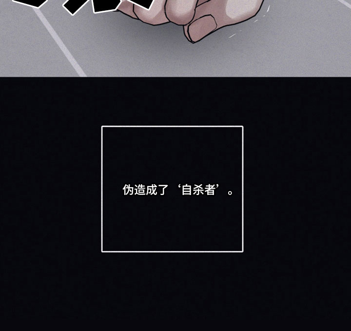 第100章： 【第二季】双双自杀10