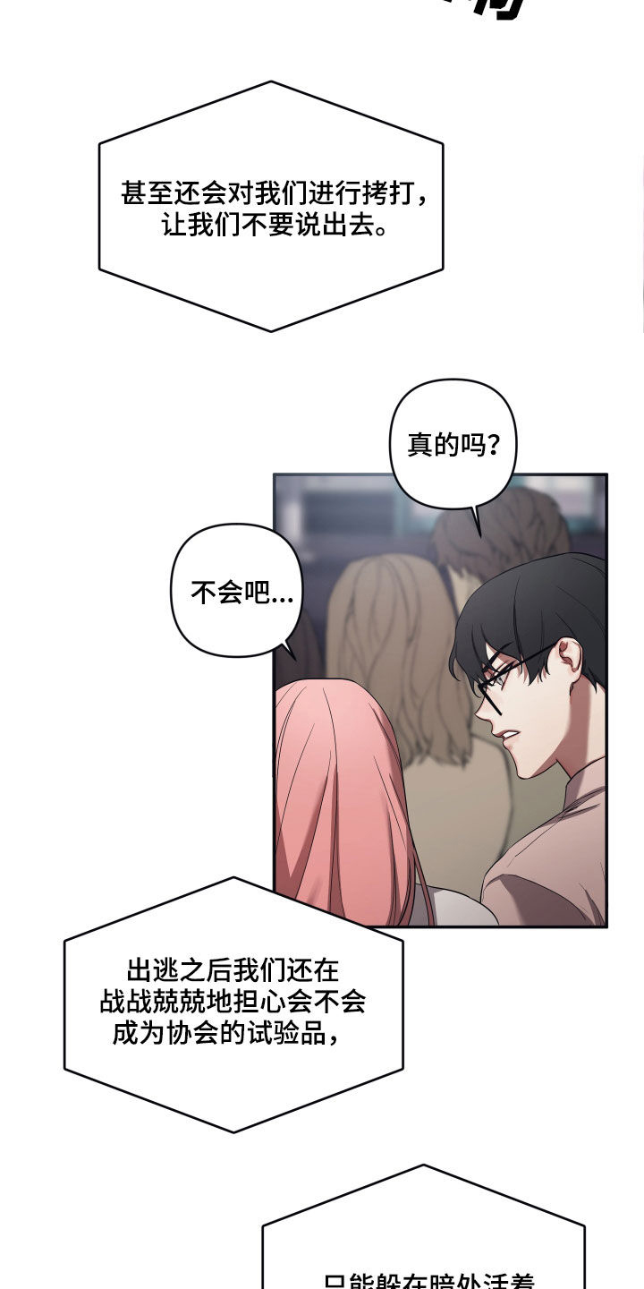 第64章：【第二季】揭露9
