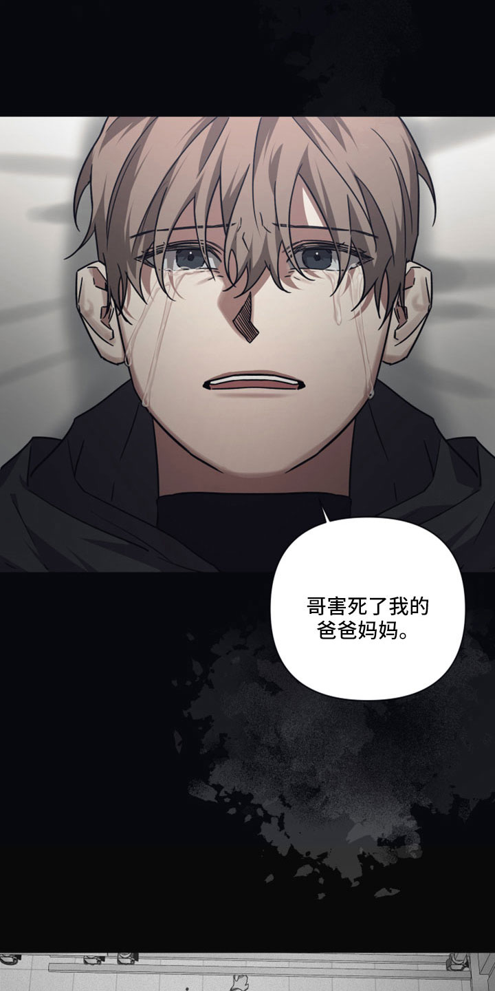 第125章：【第二季】讨人厌的枷锁14