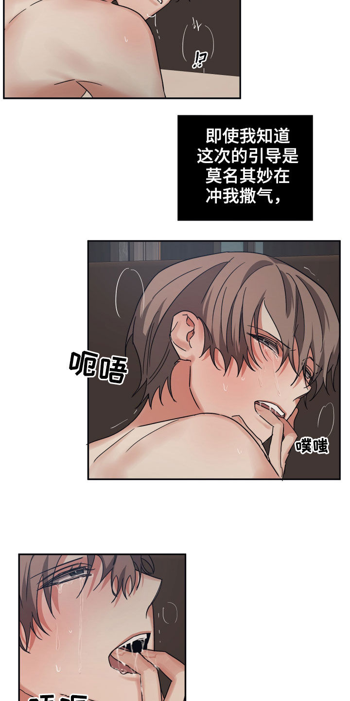 第58章：让我害怕5