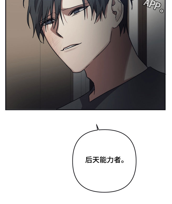 第77章：【第二季】后天能力者19