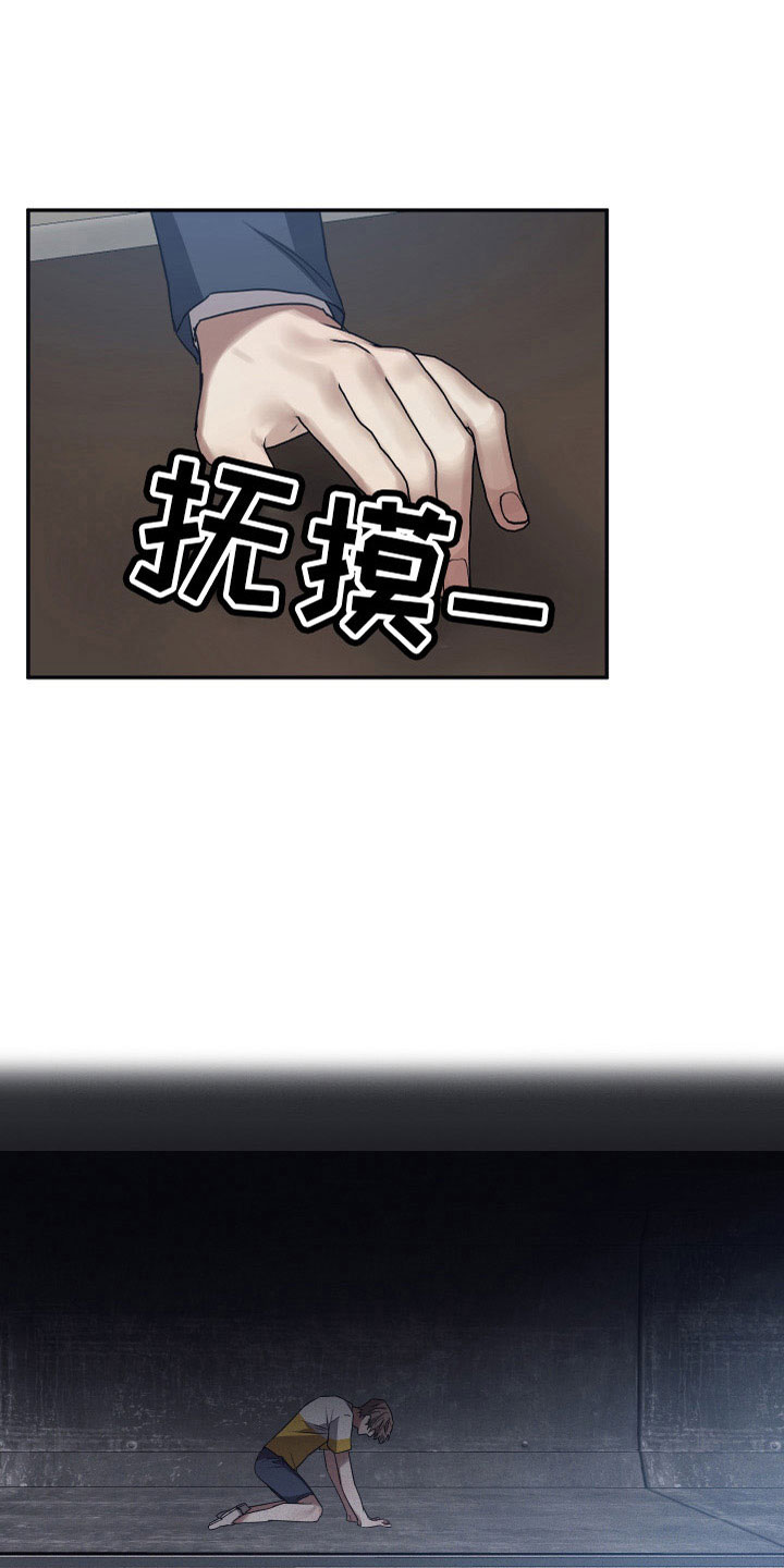 第103章：【第二季】重新去见你10