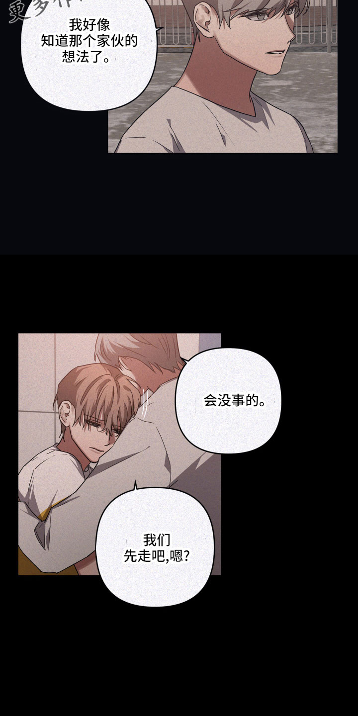 第93章：【第二季】还不行9