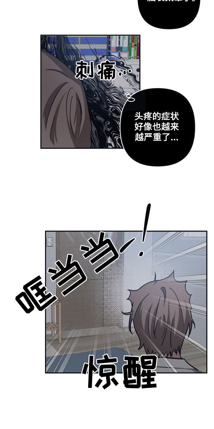 第72章：【第二季】你快点跑8