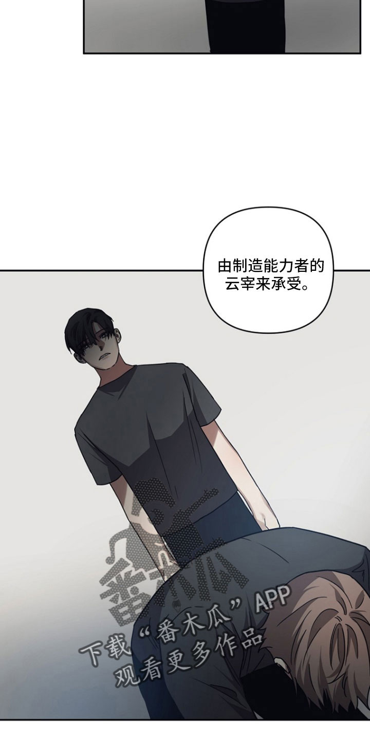 第107章：【第二季】你怎么知道6