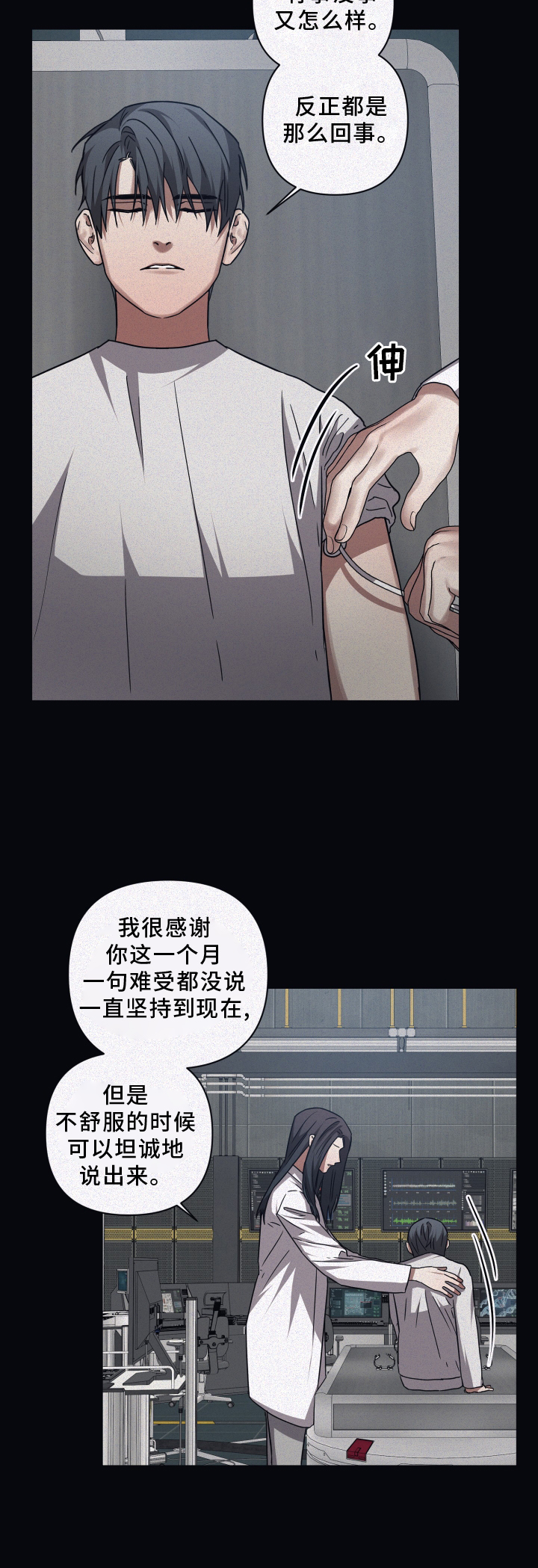 第130章：【第二季】新的伙伴18