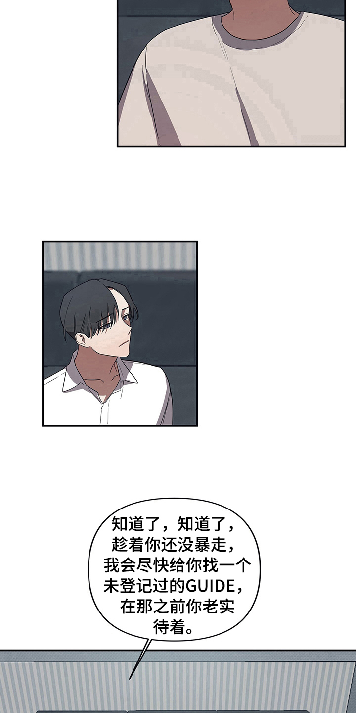 第3章：担忧13