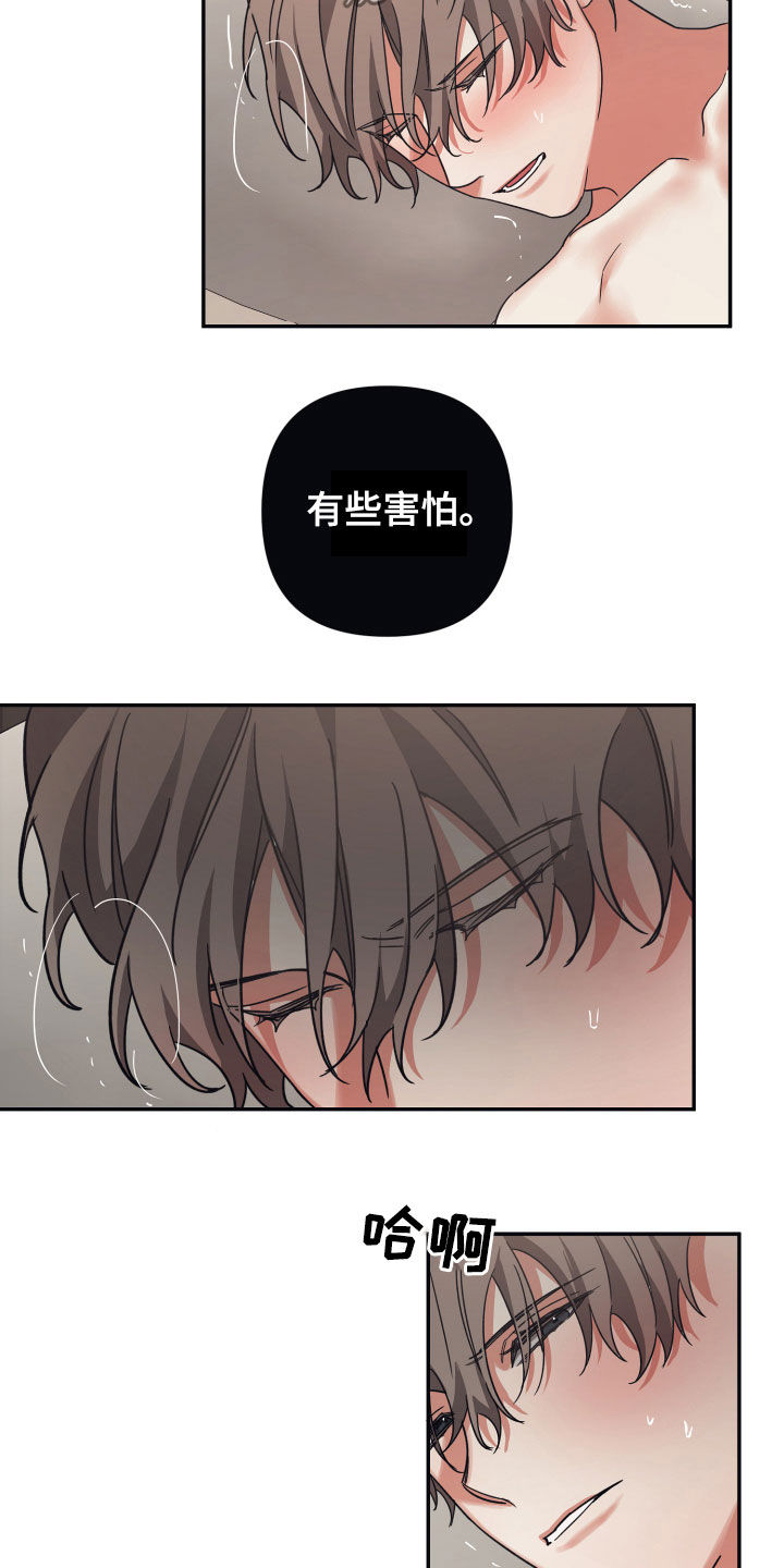 第34章：有些害怕8