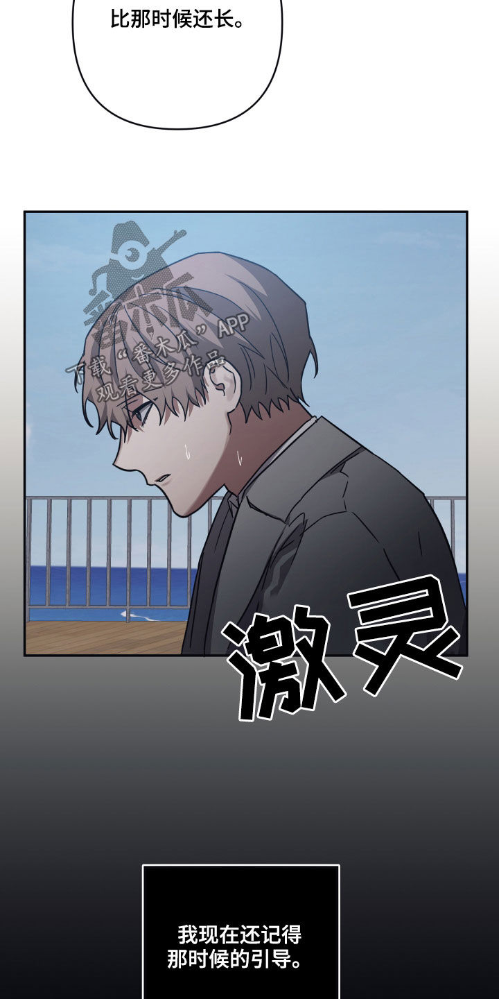 第74章：【第二季】不要说谎了6