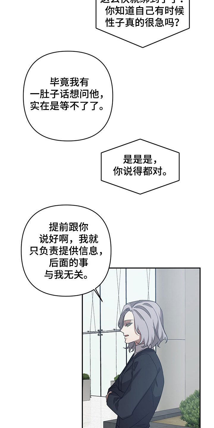 第26章：绑架12