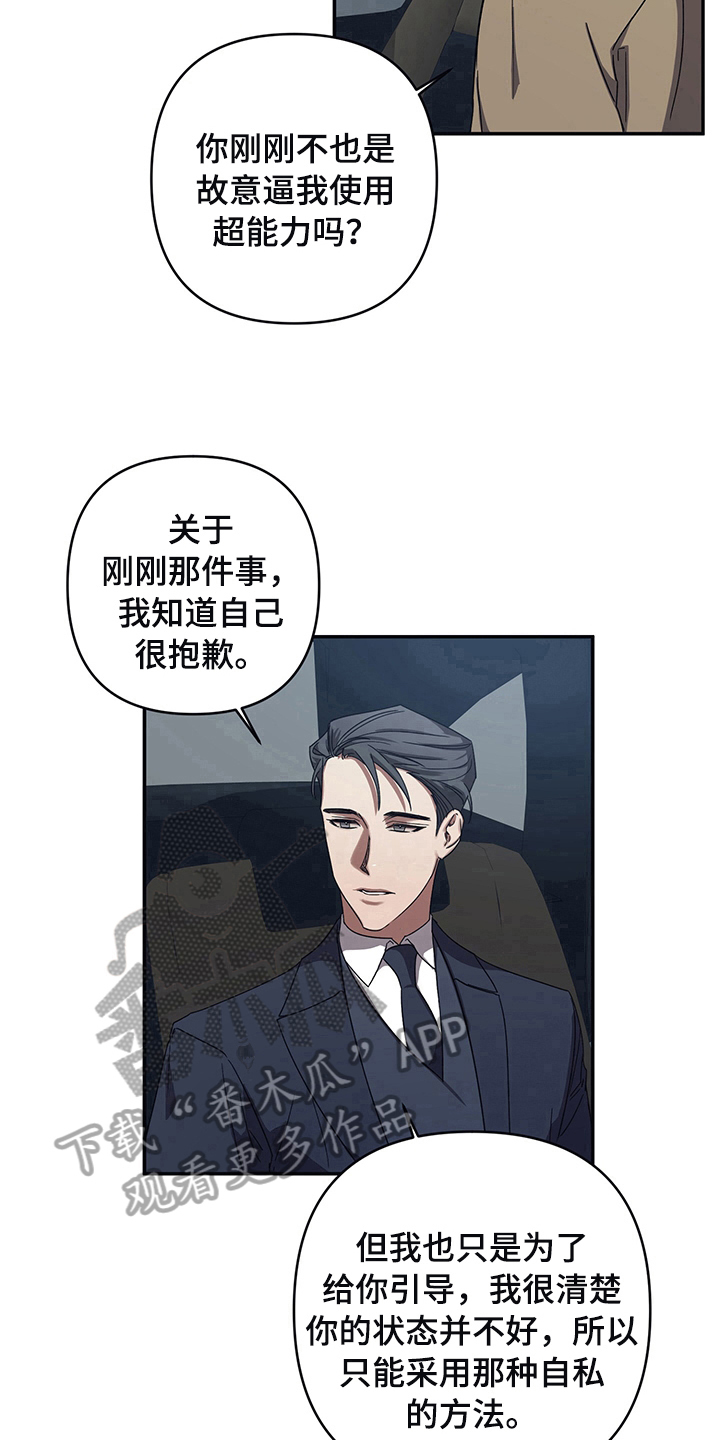 第11章：改主意了11