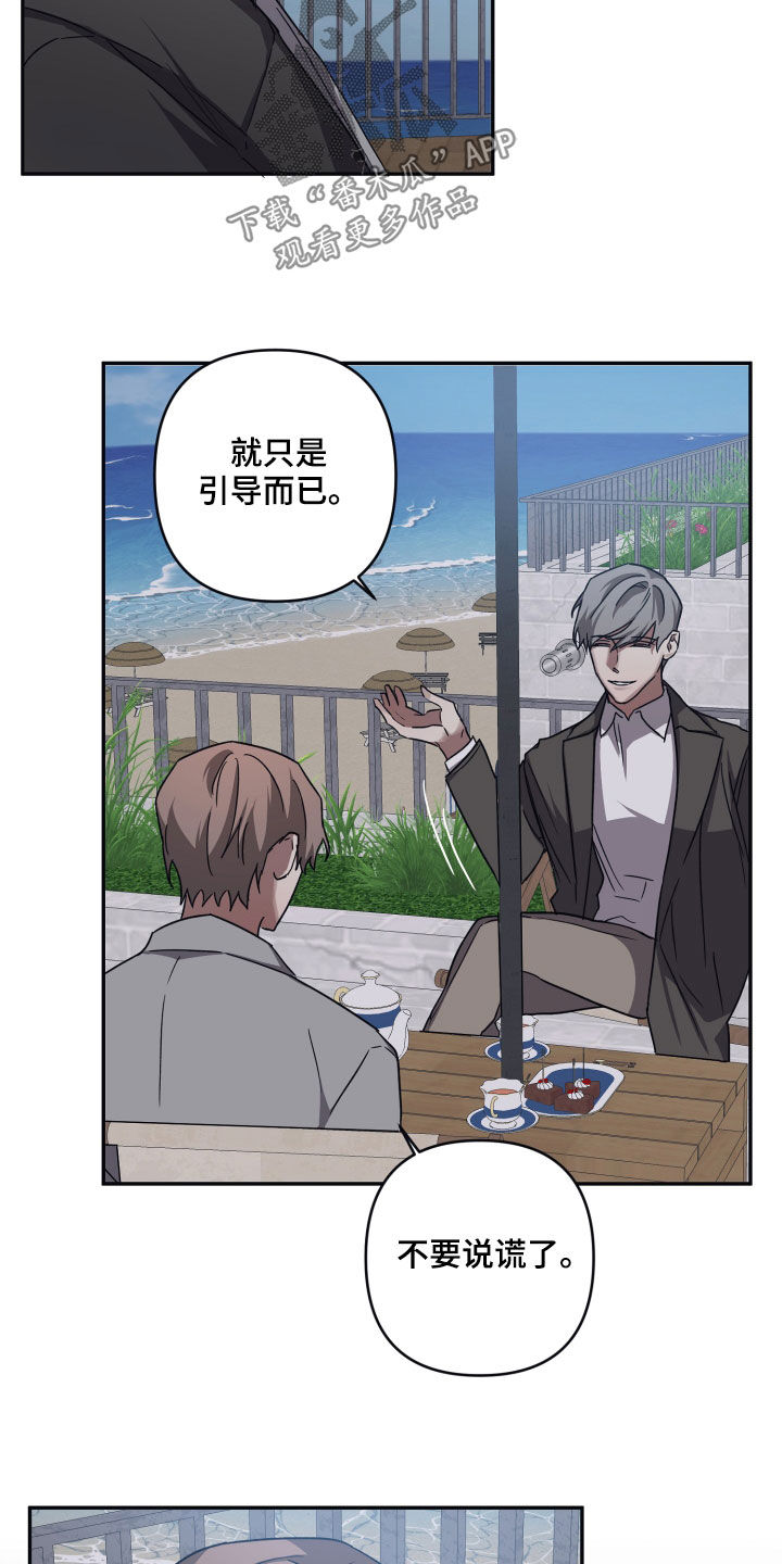 第74章：【第二季】不要说谎了12