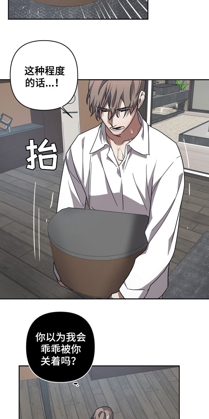 第66章：【第二季】紧急会议8