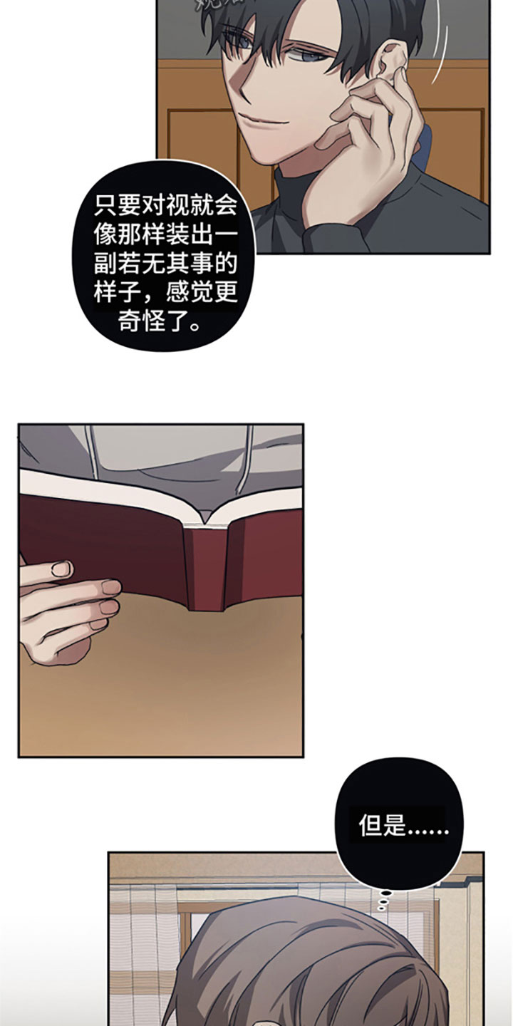 第52章：奇怪3