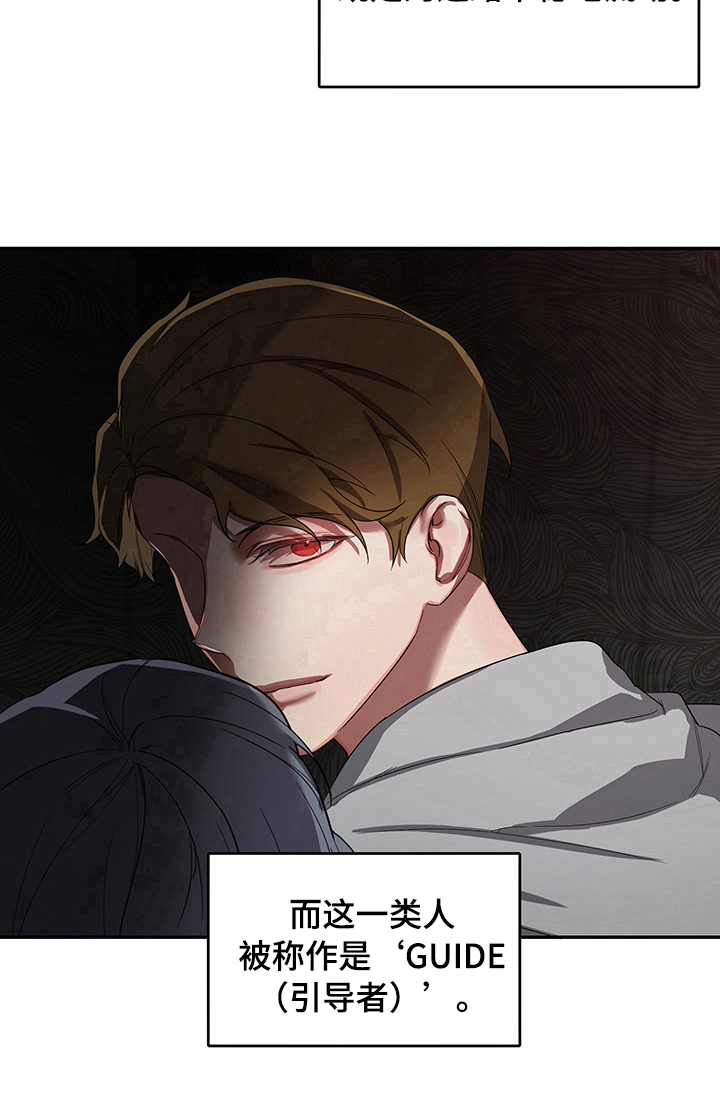 第1章：超能者15