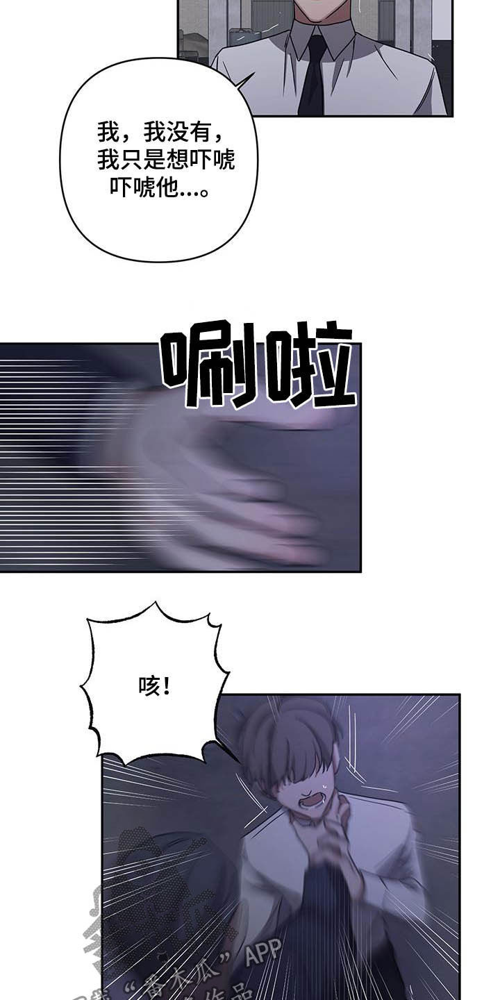 第29章：你算老几5