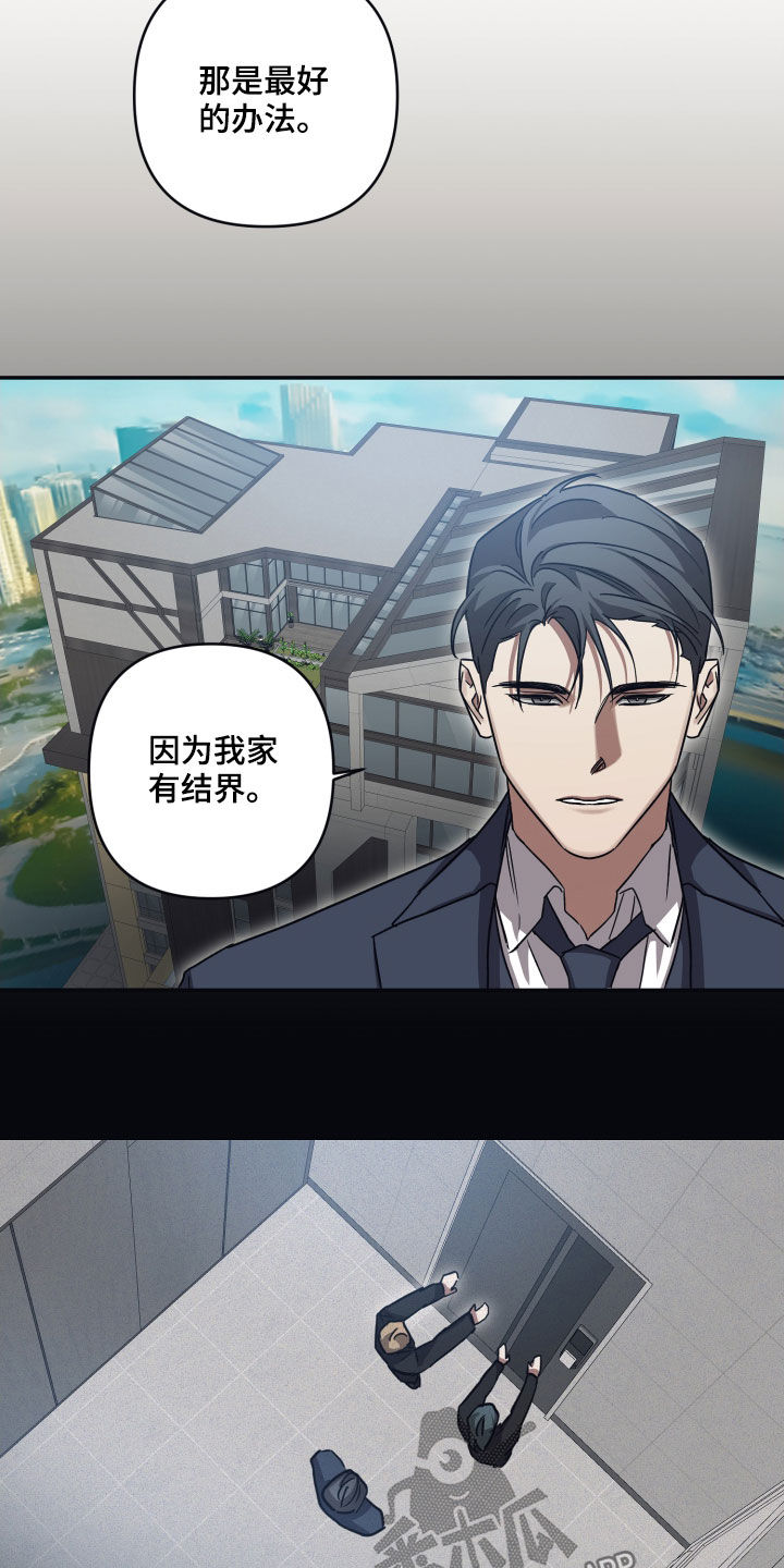 第76章：【第二季】你来晚了12