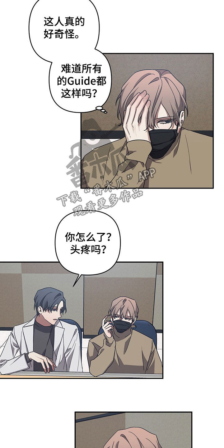 第24章：不安5