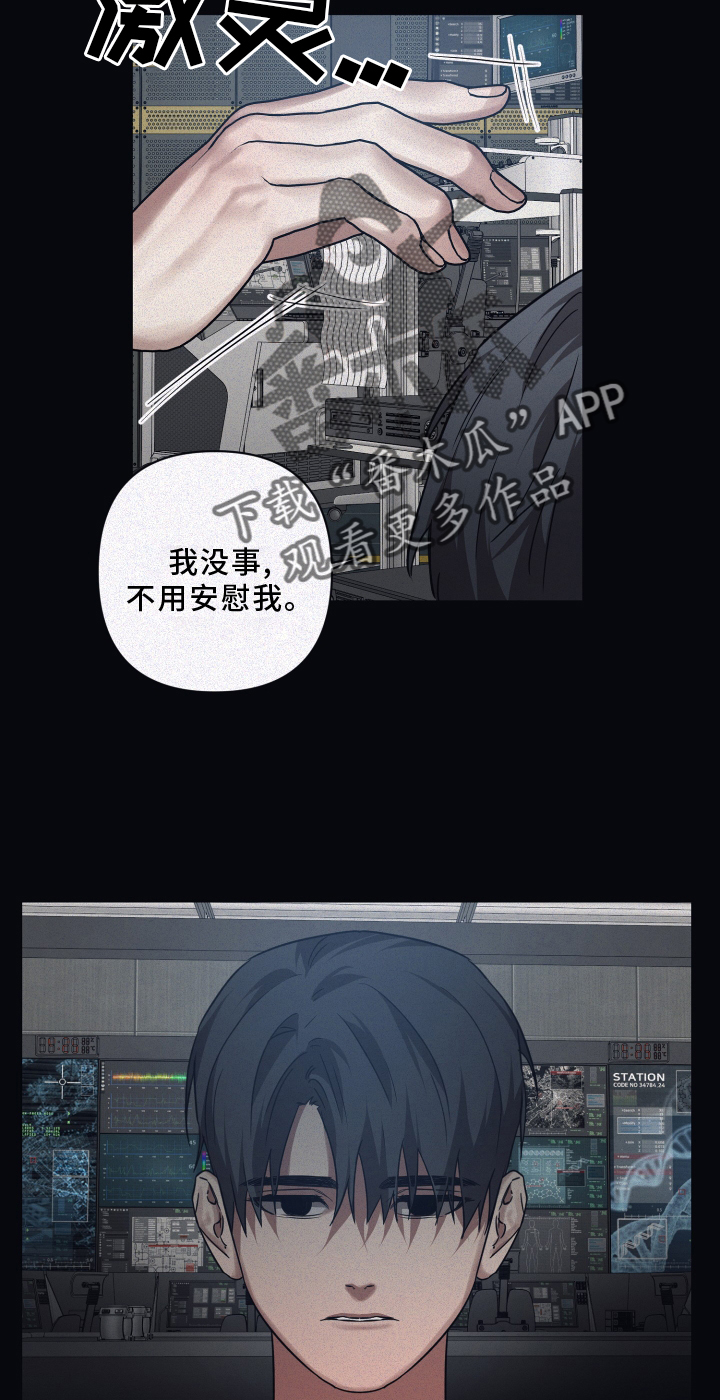 第130章：【第二季】新的伙伴11