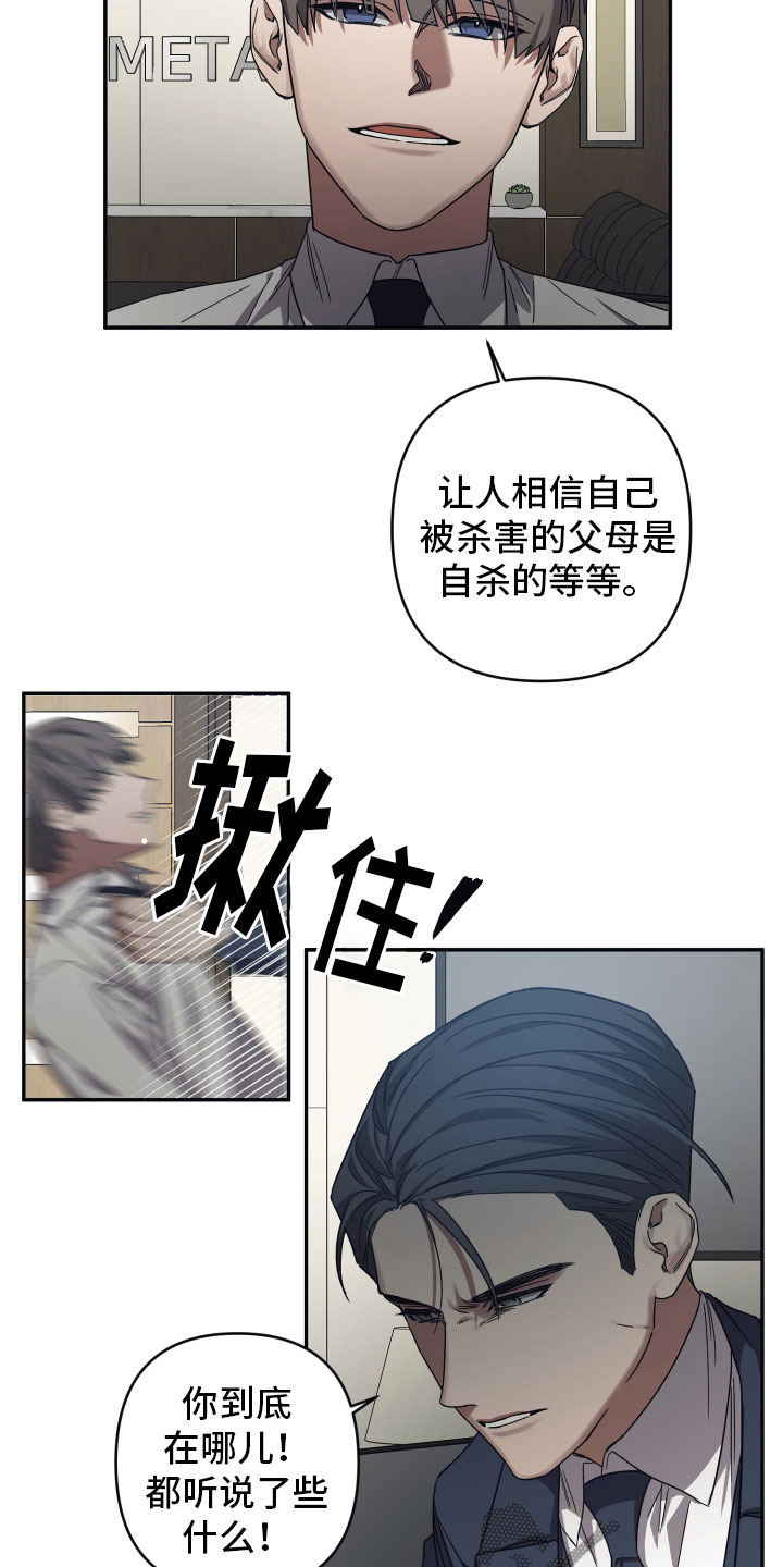 第51章：元凶9