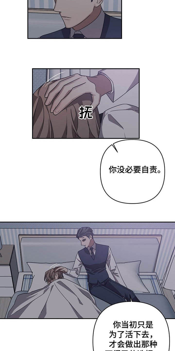第22章：后悔6