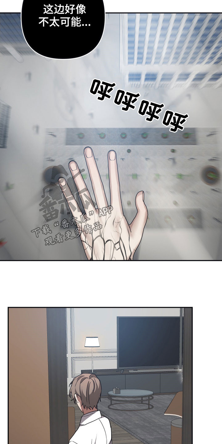 第66章：【第二季】紧急会议6