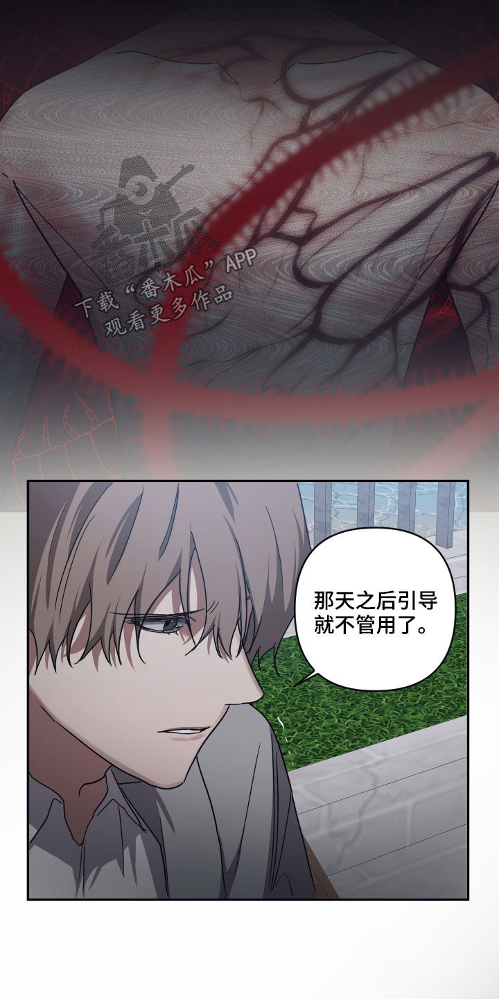 第74章：【第二季】不要说谎了15