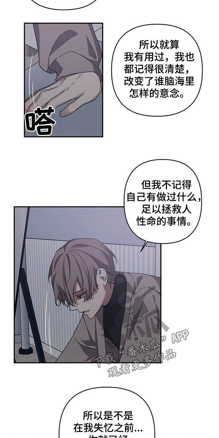 第22章：后悔9