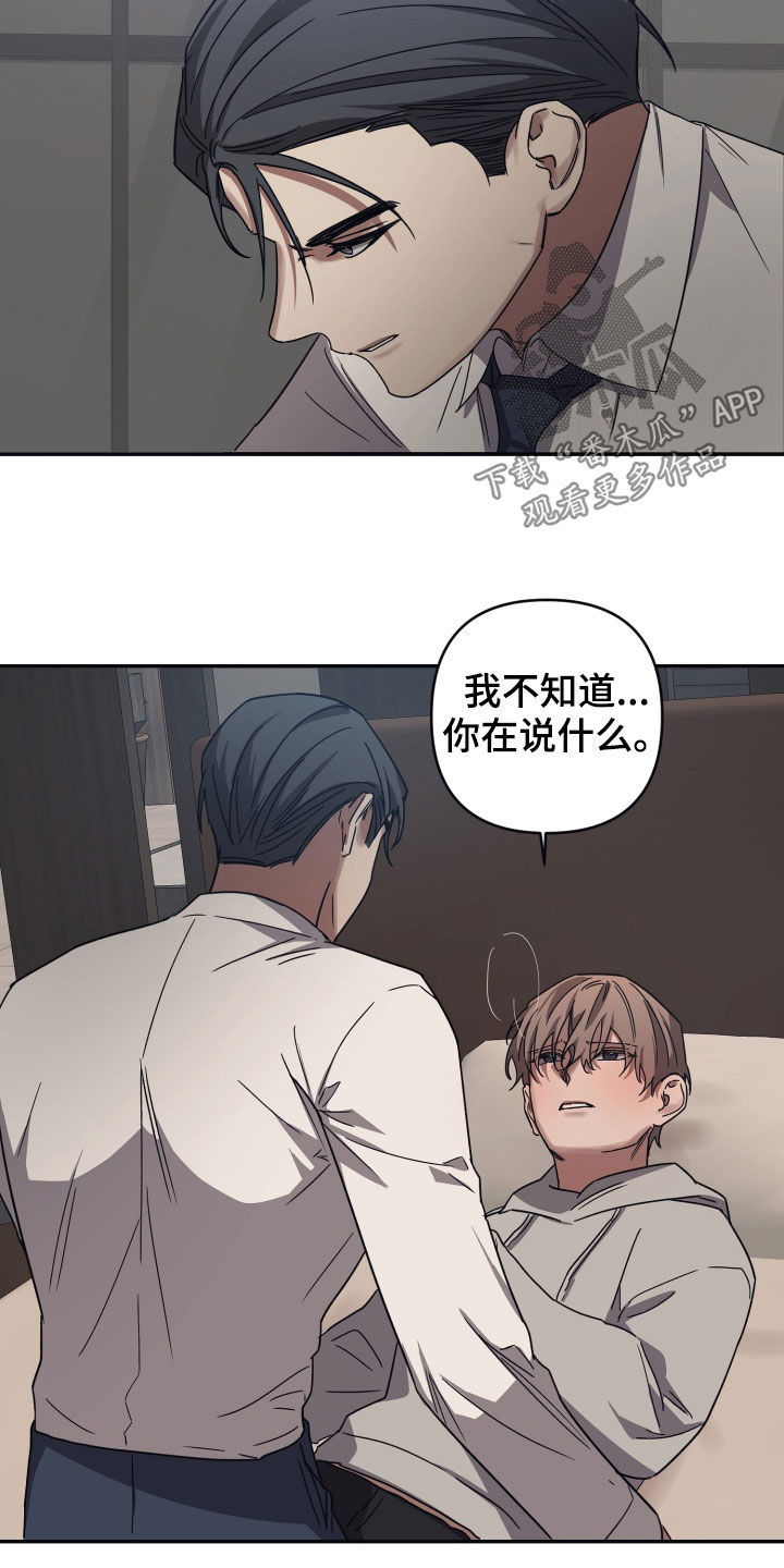 第56章：敞开心扉6
