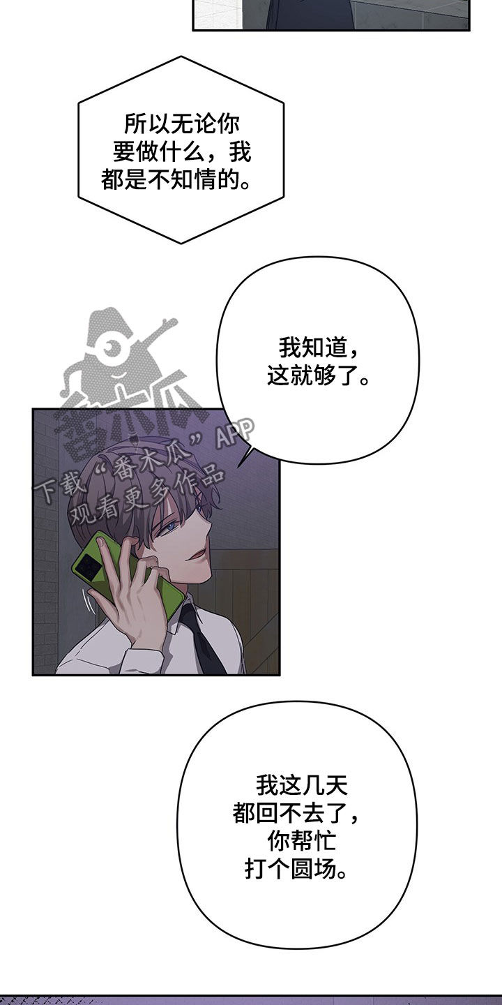 第26章：绑架13