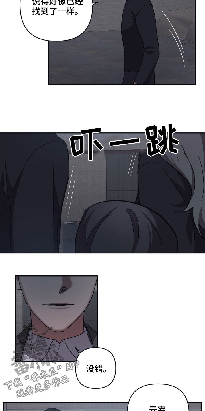 第63章：计划（第一季完结）8