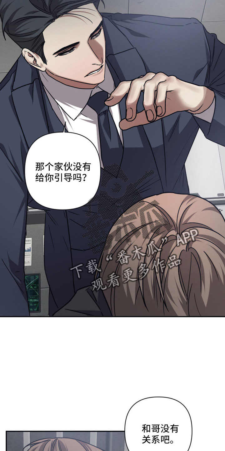 第125章：【第二季】讨人厌的枷锁9