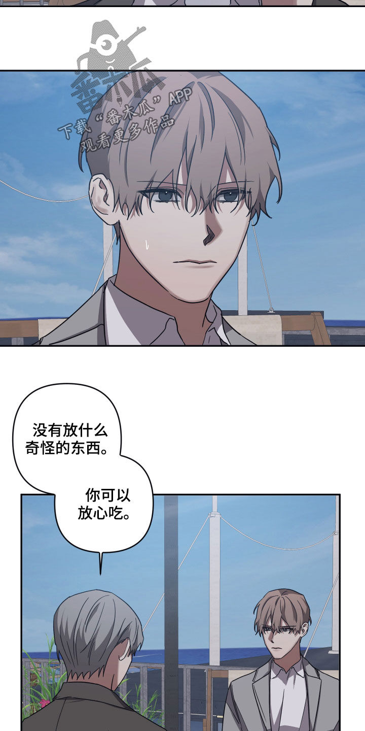 第74章：【第二季】不要说谎了2