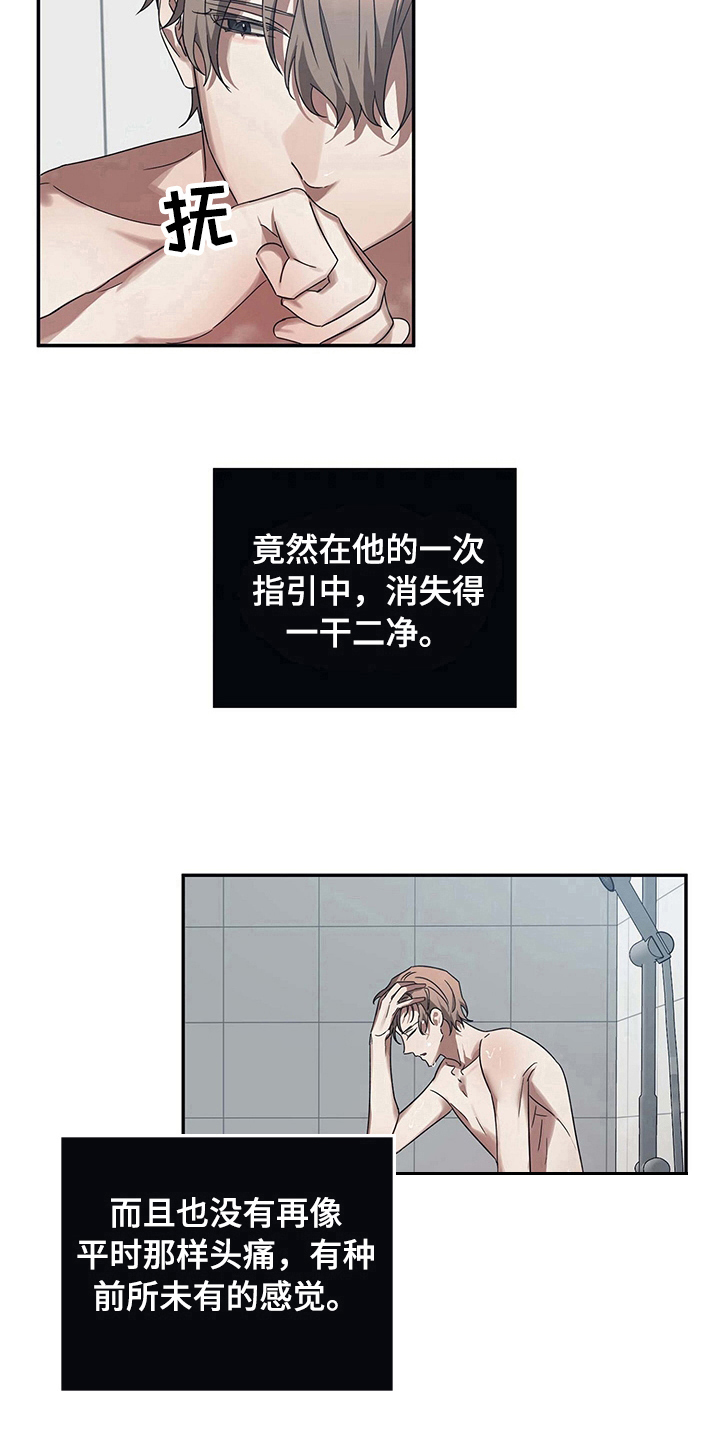 第15章：原因10