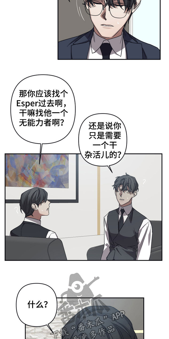 第36章：记忆篡改8