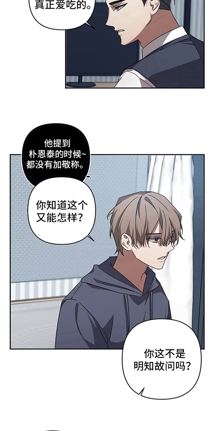 第18章：疑惑8