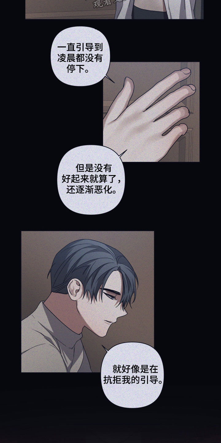 第74章：【第二季】不要说谎了14