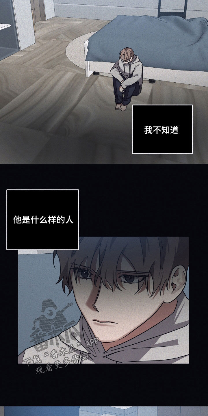 第104章：【第二季】出乎意料13