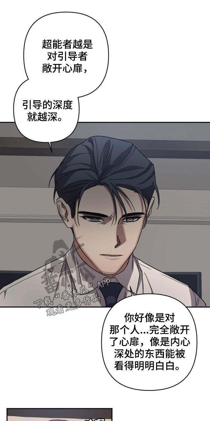 第56章：敞开心扉7