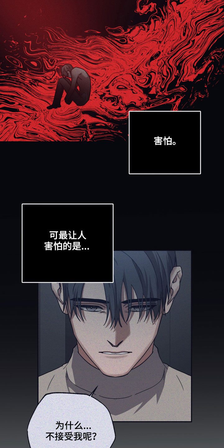 第74章：【第二季】不要说谎了9