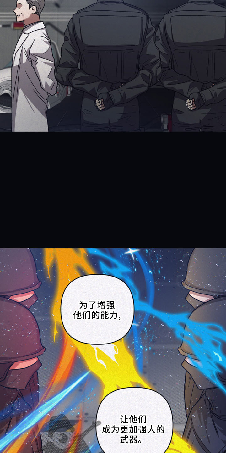 第87章：【第二季】没人权13