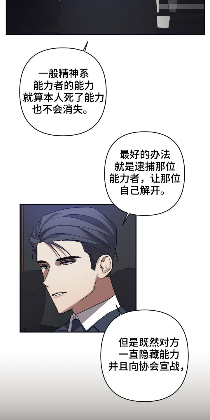 第67章：【第二季】解决方案11