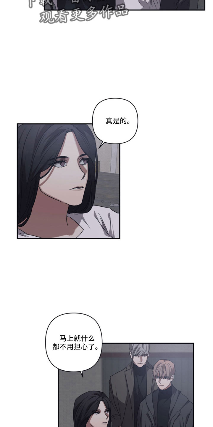 第110章：【第二季】碰面12