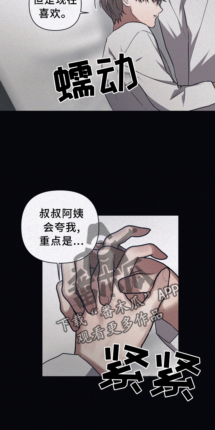 第138章：【第二季】暴走7