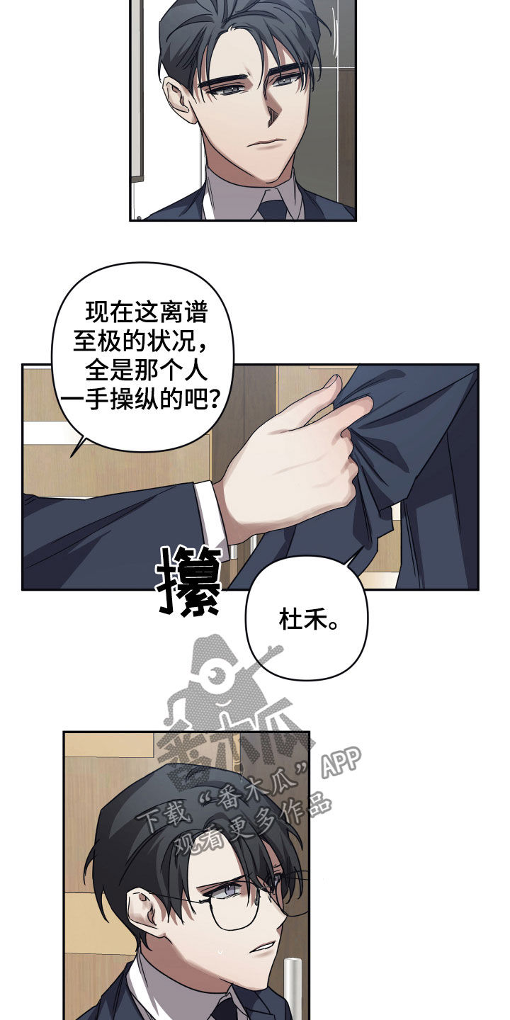 第37章：还不是时候6