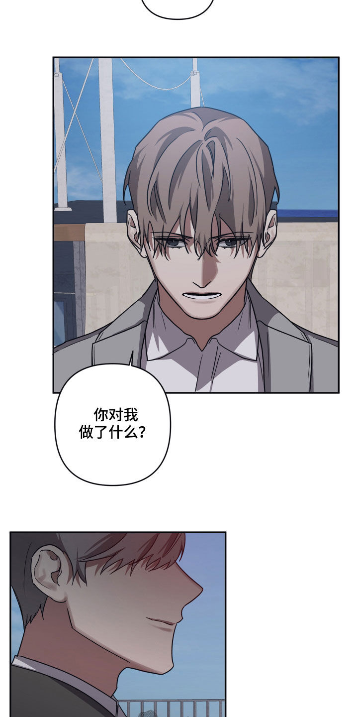 第74章：【第二季】不要说谎了11