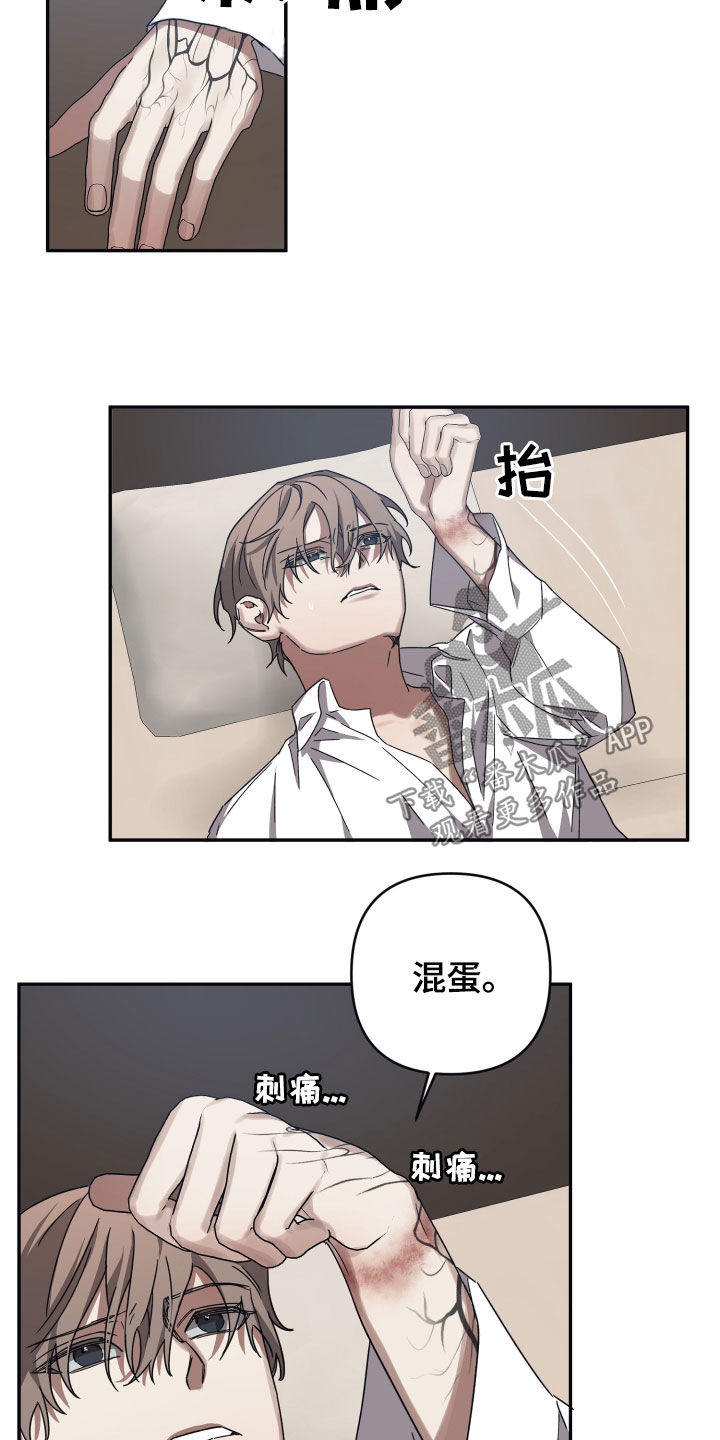 第59章：混蛋5