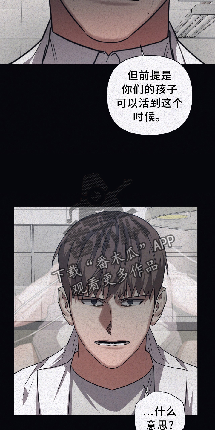 第142章：【第二季】冲突9