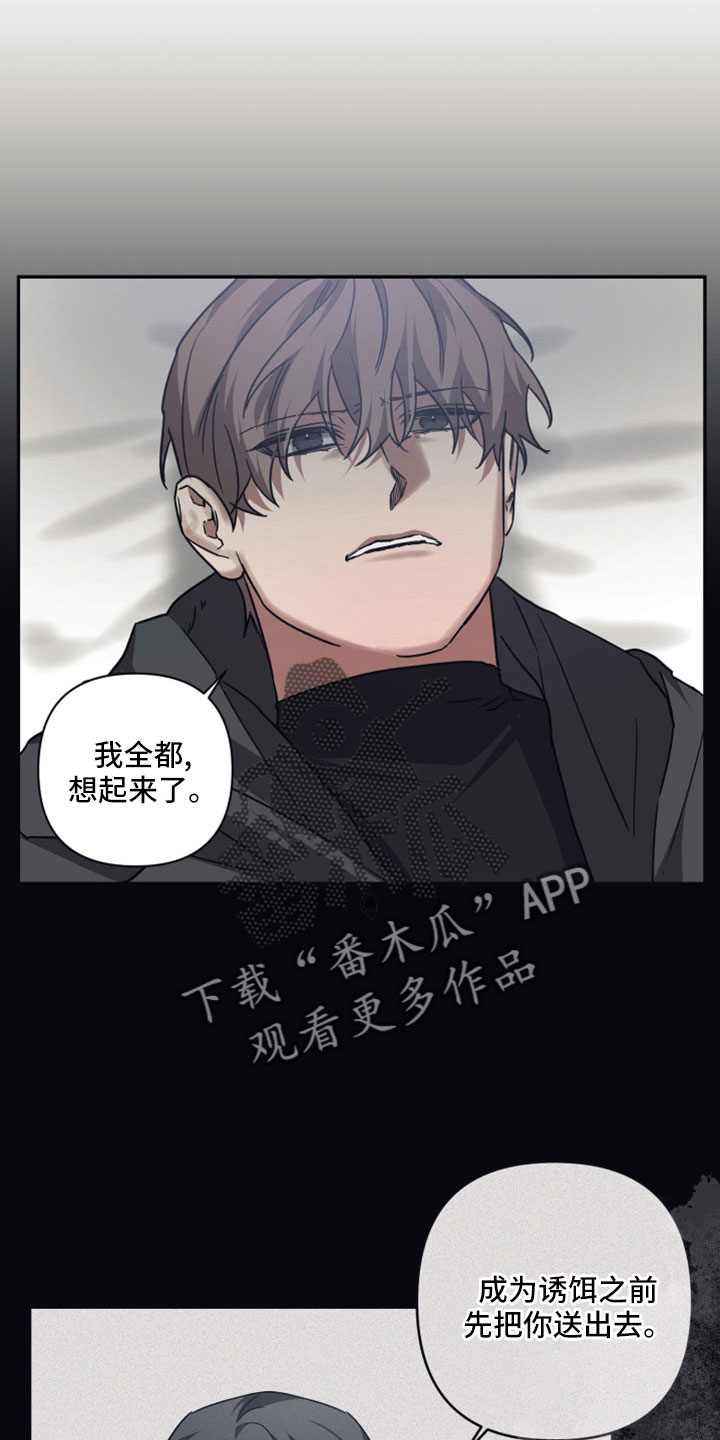 第125章：【第二季】讨人厌的枷锁11